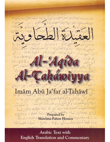 Al-Aqida al-Tahawiyya (With English Commentary)