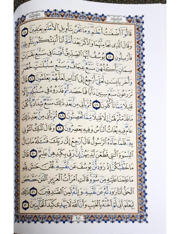 Quran With Tajwid Rules [In...