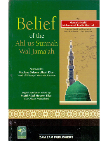 Belief Of The Ahl us Sunnah Wal Jama'ah