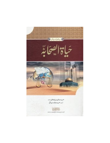 Hayat al-Sahabah [Urdu Translation] 3 Volume Set