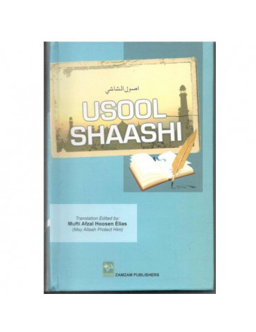 Usool Shaashi [English Translation]