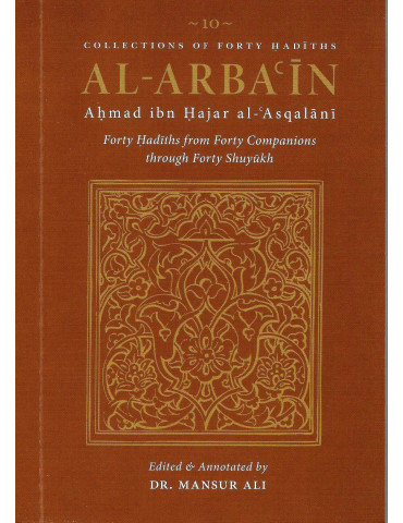 Al-Arba'in of Ahmad Ibn Hajar al-Asqalani