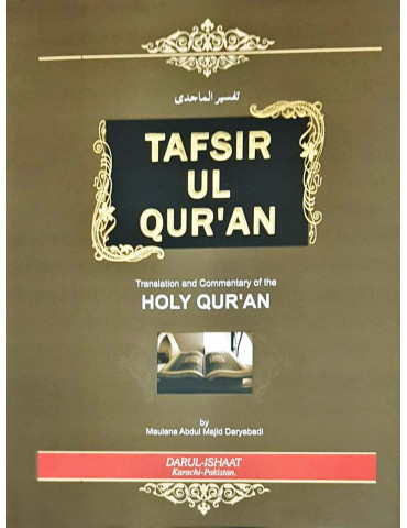 Tafsir ul Quran [Daryabadi] - 2 Volume Set