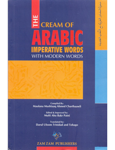 Safwat al-Masadir With English Translation