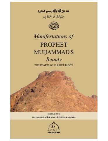 Manifestations Of The Prophet's Beauty [Volume 2]
