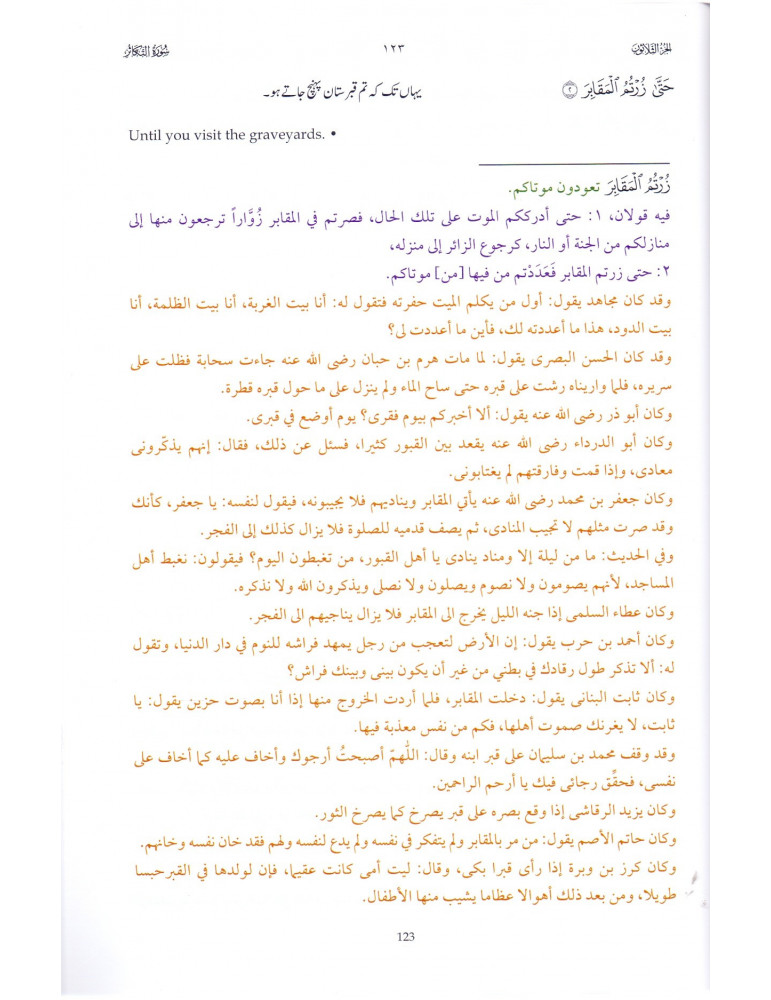 Tafsir Juz Amma Yatasa Alun