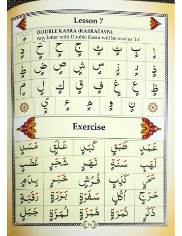 Ahsan al-Qawa'id (Colour...