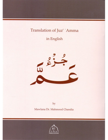 Translation of Juz Amma