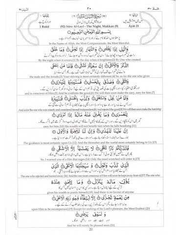 Juz Amma [English and Urdu...