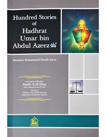 100 Stories of Hadhrat Umar bin Abdul Azeez