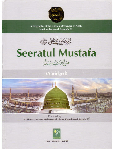 Seeratul Mustafa [Abridged Edition]