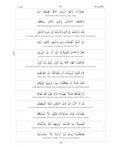 Translation of Five Juz of...