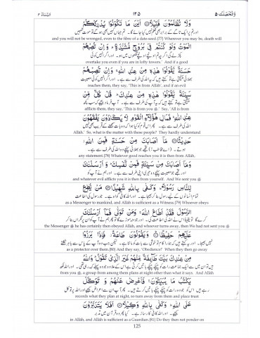 English & Urdu Translation...