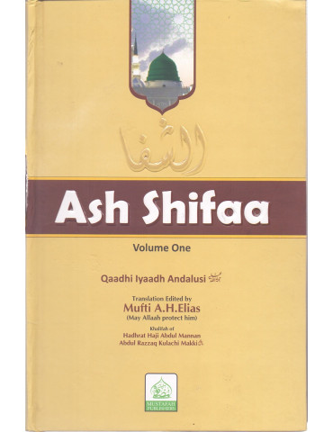 Ash Shifaa (Complete set in 2 volumes)