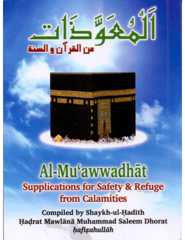 Al-Mu'awwadhat