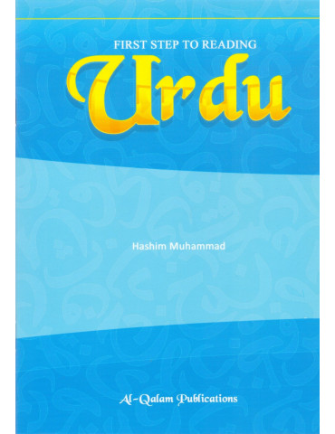 First Steps to Reading Urdu