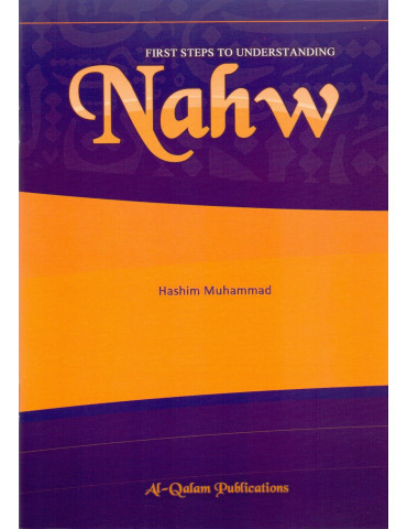 First Steps to Understanding Nahw