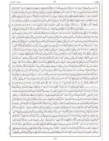 A4 Quran (Quarter Juz Per...