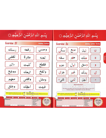 Simple Steps In Qur'aan...