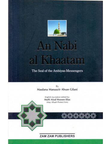 An Nabi al Khaatam - The seal of the Ambiyaa