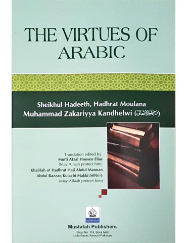 The Virtues of Arabic