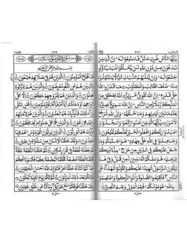 15 Line Qur'an Small (MB)