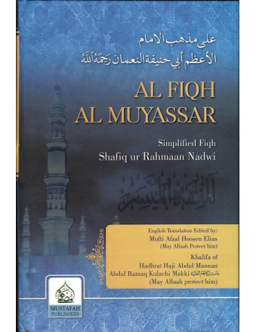 Al Fiqh Al Muyassar (English)