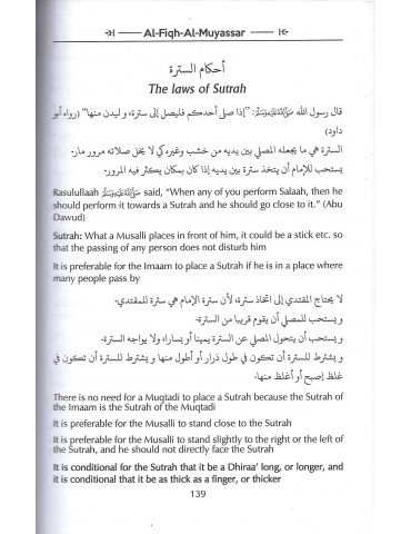 Al Fiqh Al Muyassar (English)