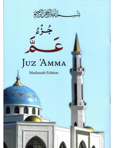 Juz 'Amma (Large Size)