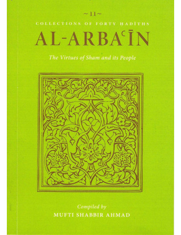 Al-Arba'in on The Virtues of Sham and its People