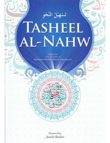 Tasheel al-Nahw (English)