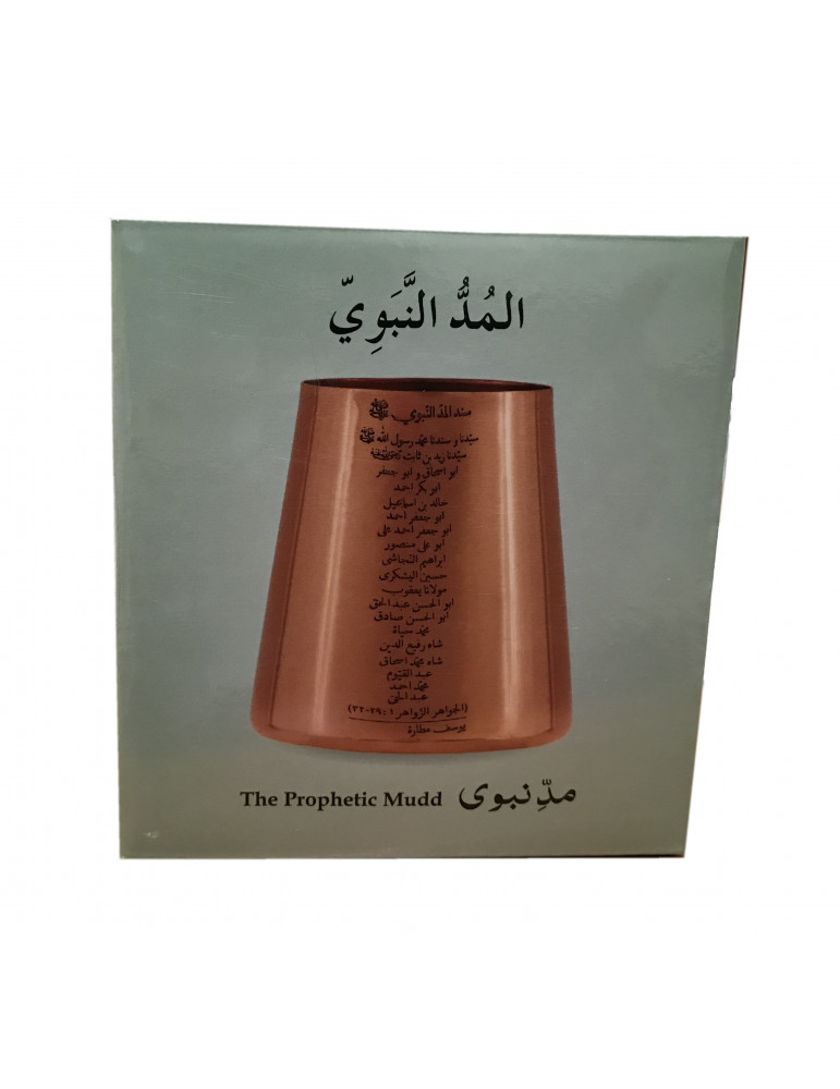 Prophetic Mudd (Copper) Prophetic Mudd (Copper)