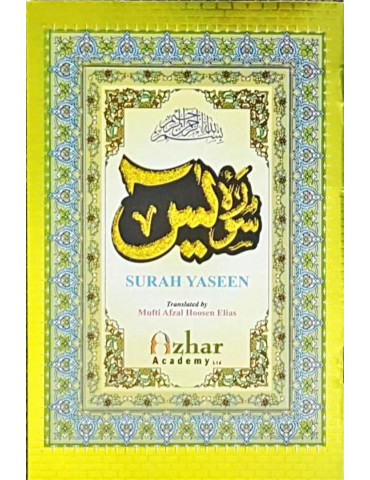 Surah Yaseen (Arabic with English)