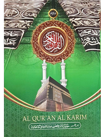 Qur'an No 81 Urdu