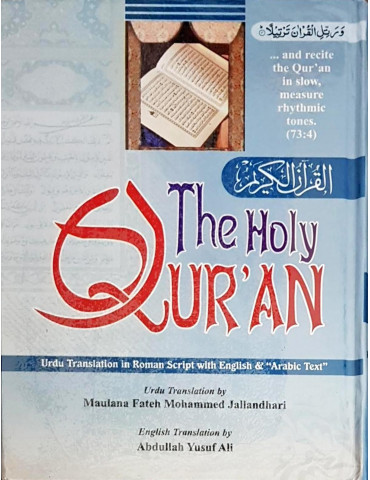 The Holy Qur'an Eng / Urdu Roman