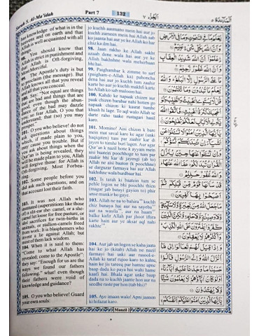 The Holy Qur'an Eng / Urdu...