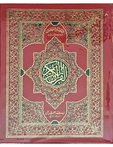 Qur'an No 73