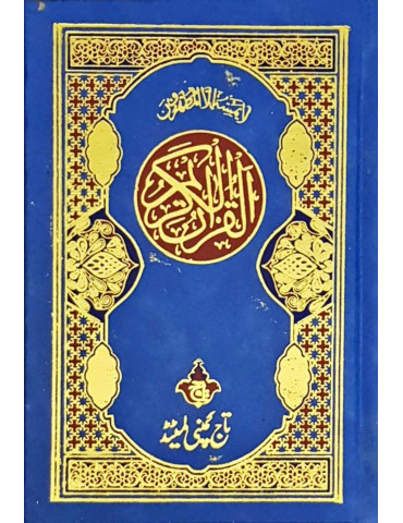 Qur'an No 126 Hafizi