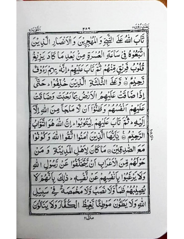 Qur'an No 139 GP