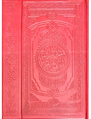 Large Quran In Uthmani Script [with Flap]