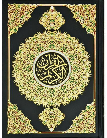 Large Quran In Uthmani Script [In Case]