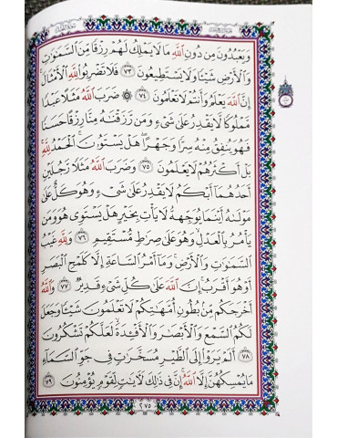 Large Quran In Uthmani...