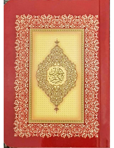 Quran In Uthmani Script (Pocket Size)