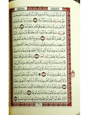 Quran In Uthmani Script...