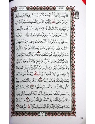 Medium Quran In Uthmani...