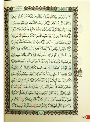 Quran In Uthmani Script...