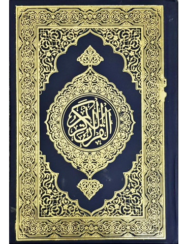 Qur'an No 126 KSA