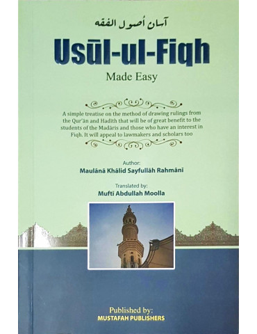 Usul-ul-Fiqh Made Easy