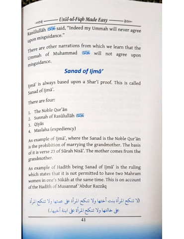 Usul-ul-Fiqh Made Easy
