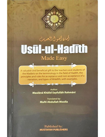 Usul-ul-Hadith Made Easy